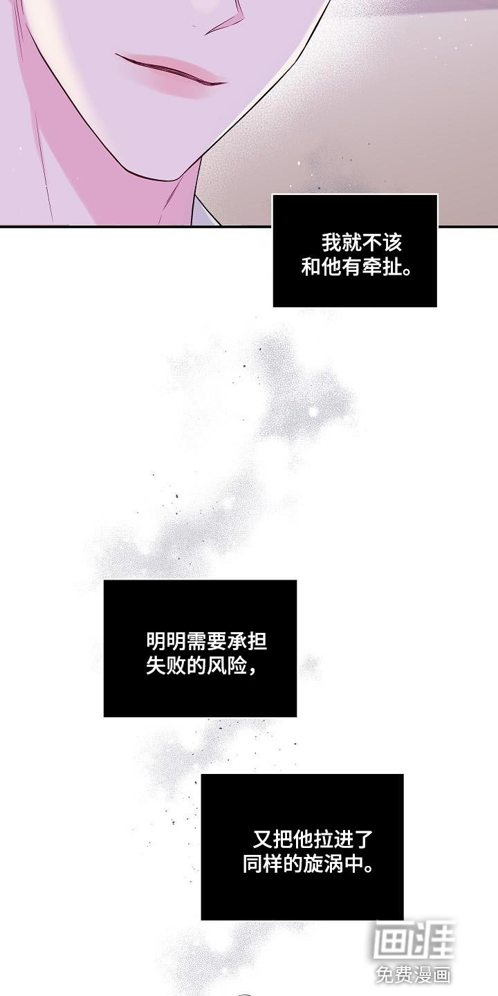第83章：只有我不行吗？