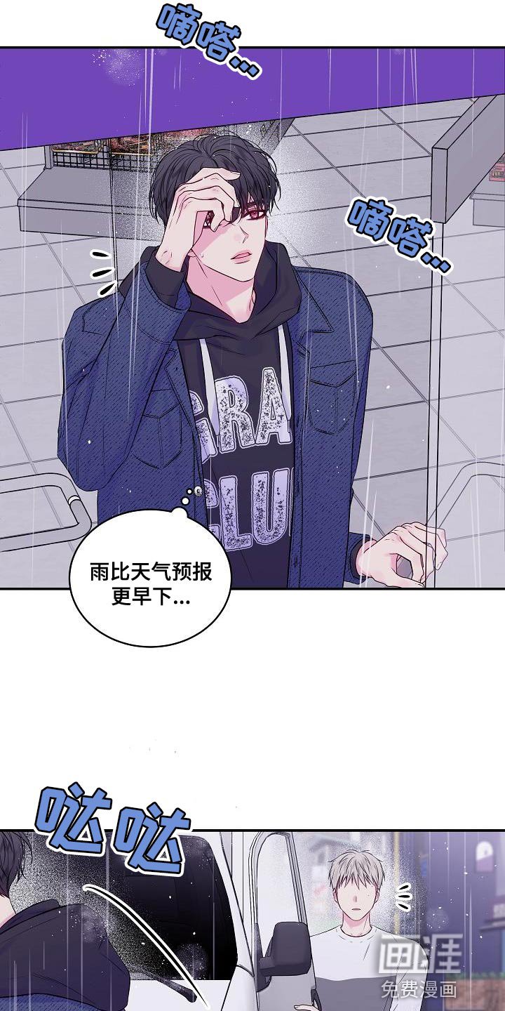 第83章：只有我不行吗？