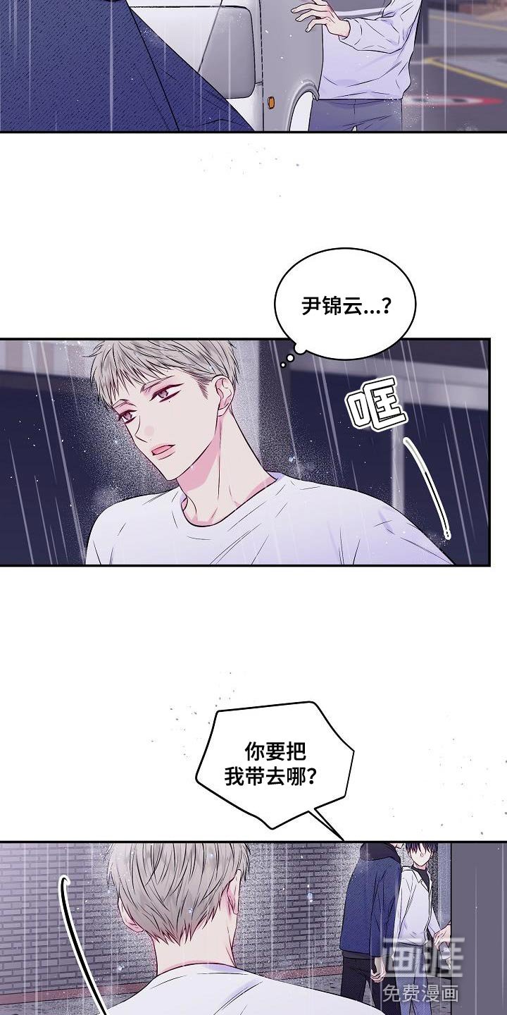 第83章：只有我不行吗？