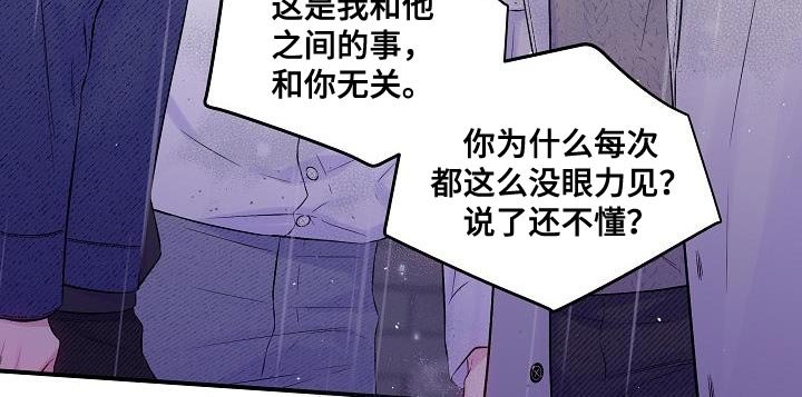 第83章：只有我不行吗？