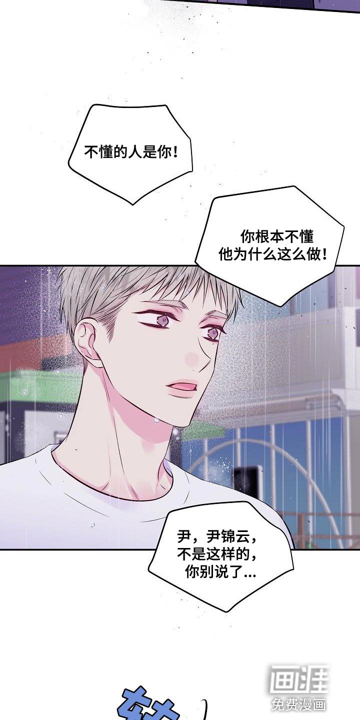 第83章：只有我不行吗？