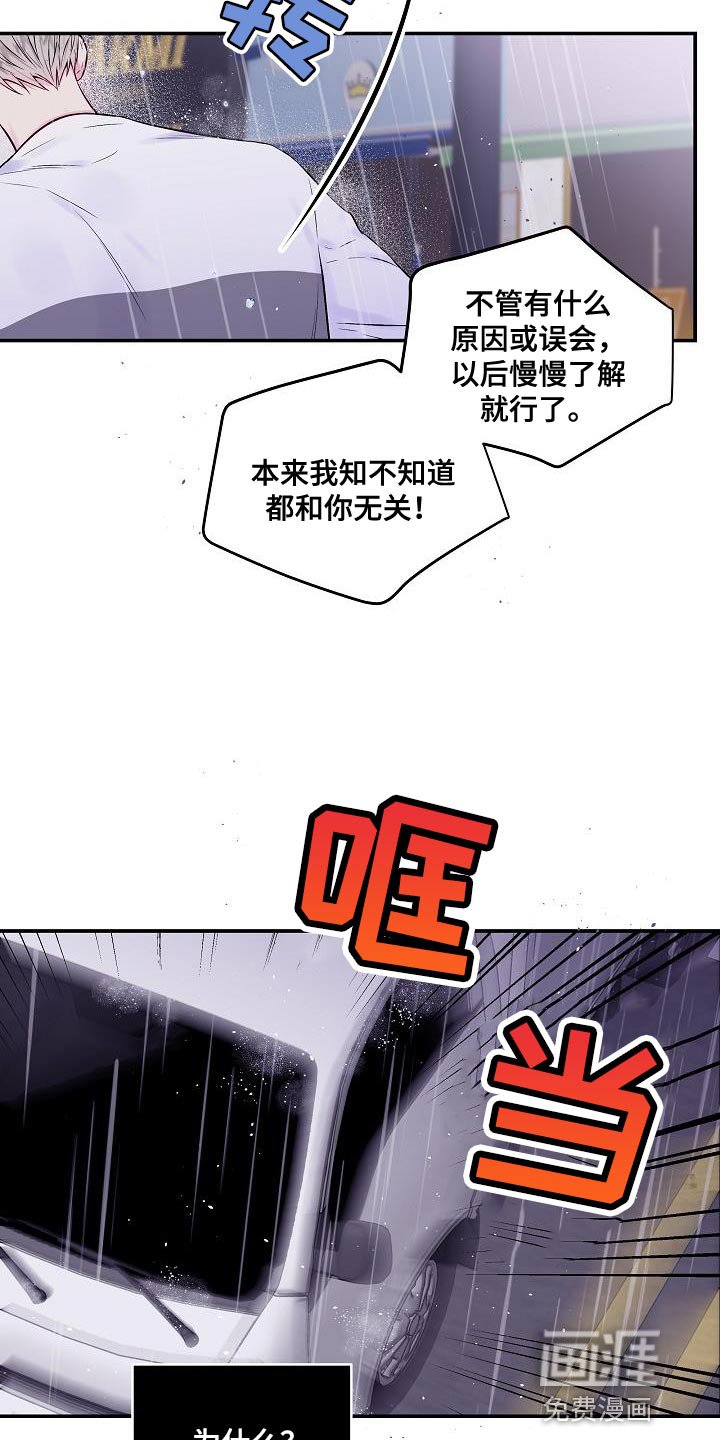 第83章：只有我不行吗？