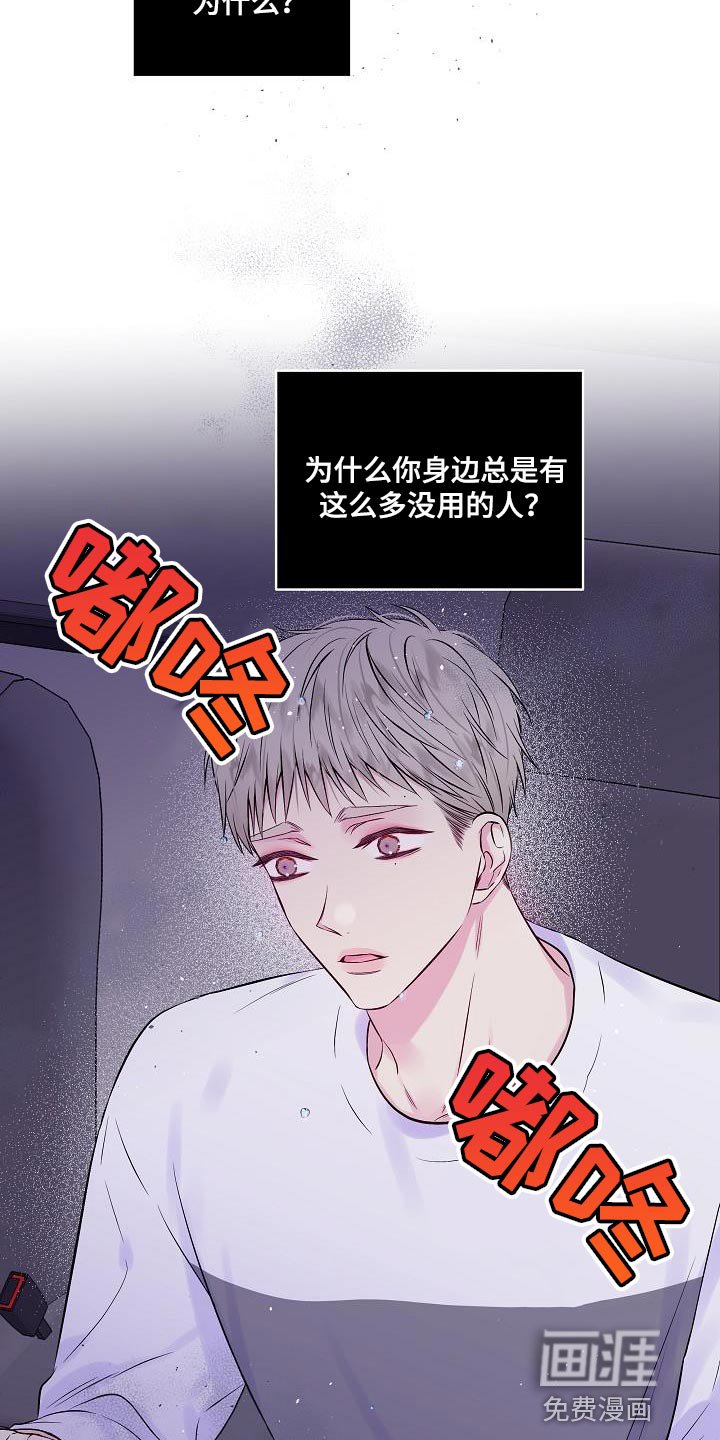 第83章：只有我不行吗？