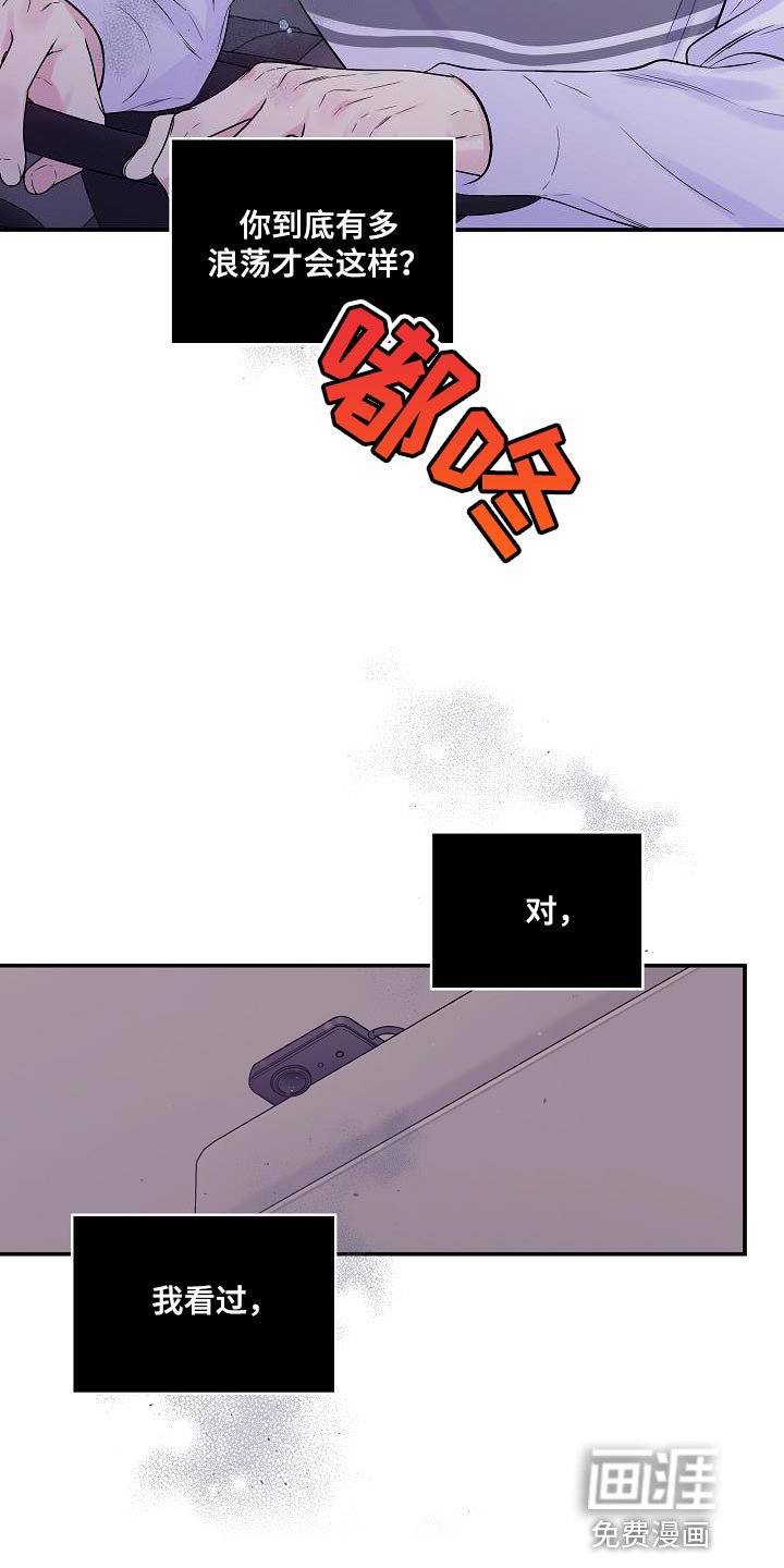 第83章：只有我不行吗？