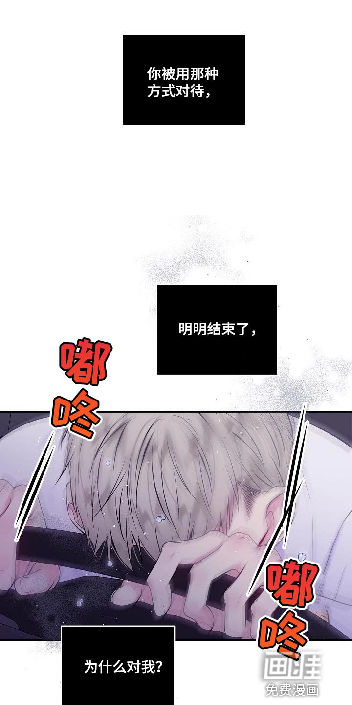 第83章：只有我不行吗？
