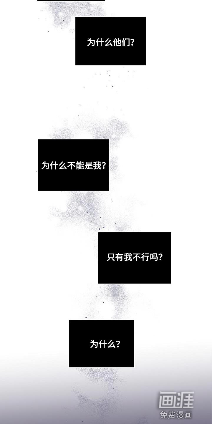 第83章：只有我不行吗？