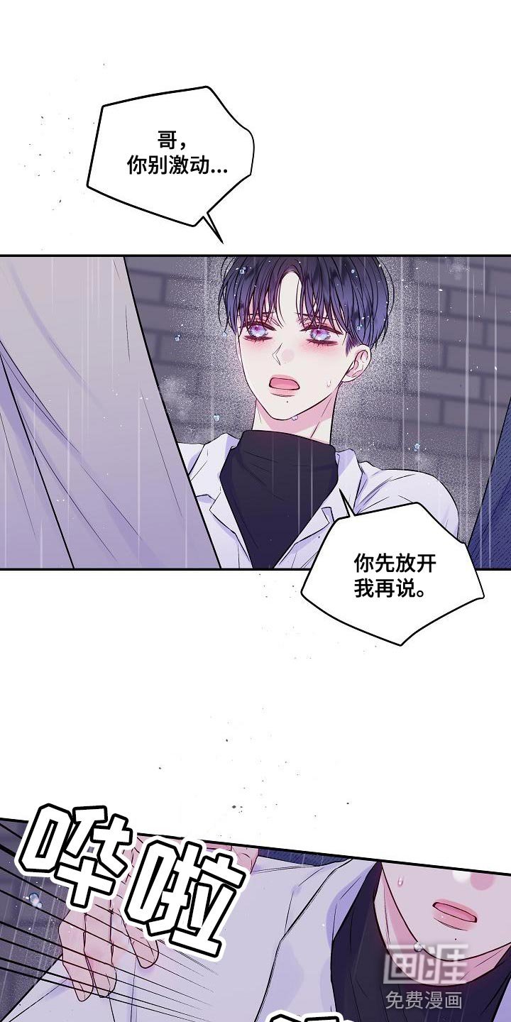 第84章：想报答