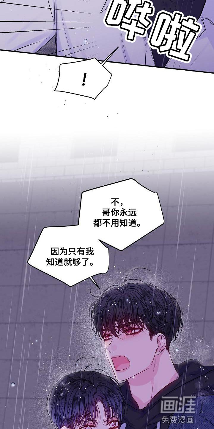 第84章：想报答