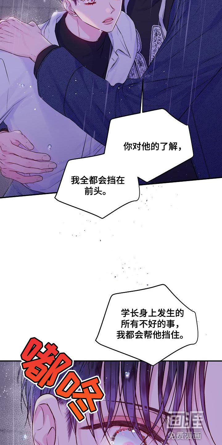 第84章：想报答