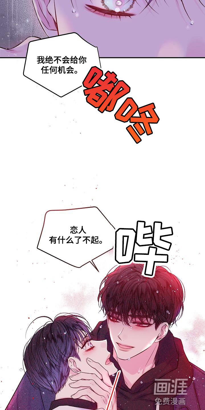第84章：想报答