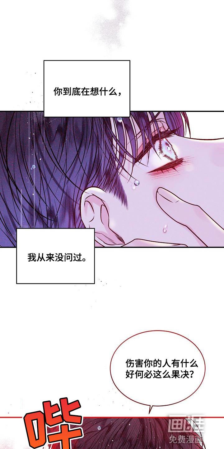 第84章：想报答