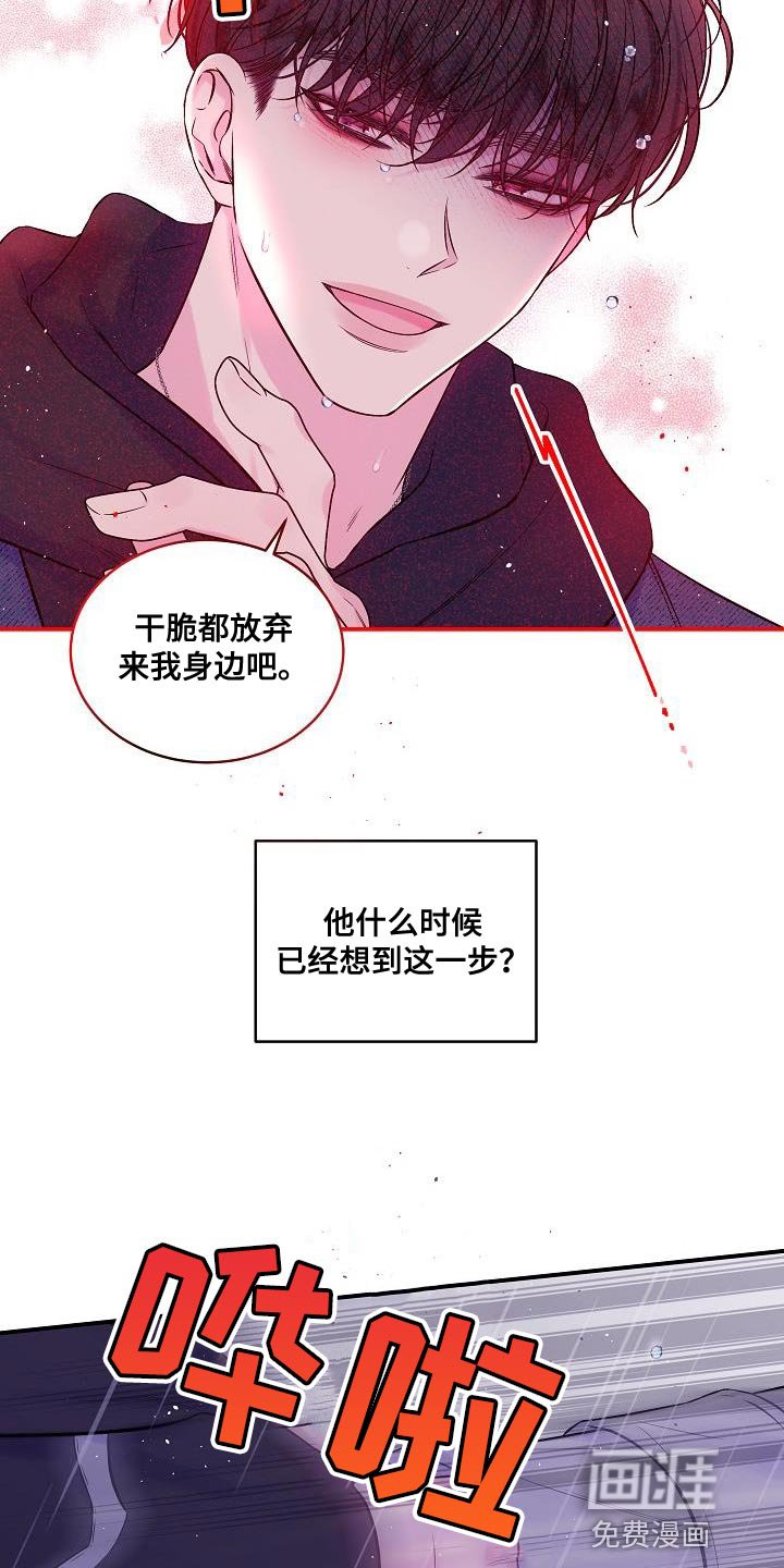 第84章：想报答