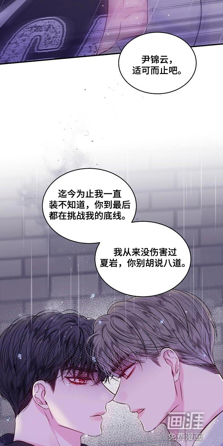 第84章：想报答