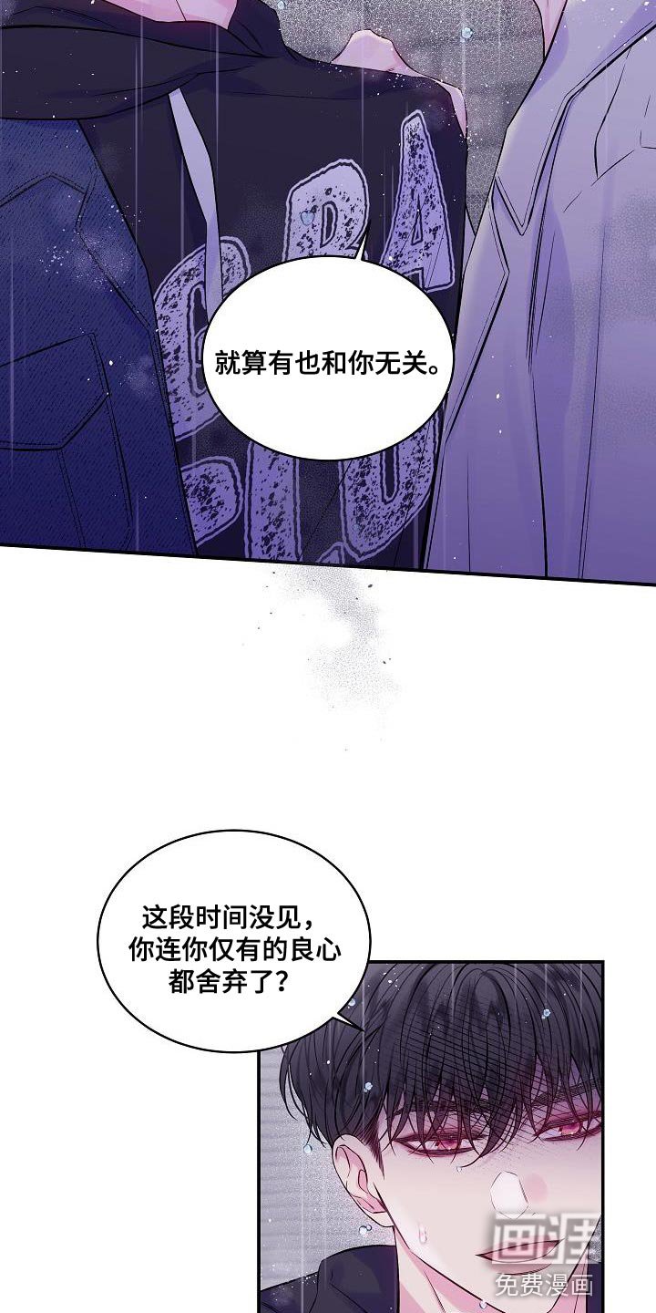 第84章：想报答