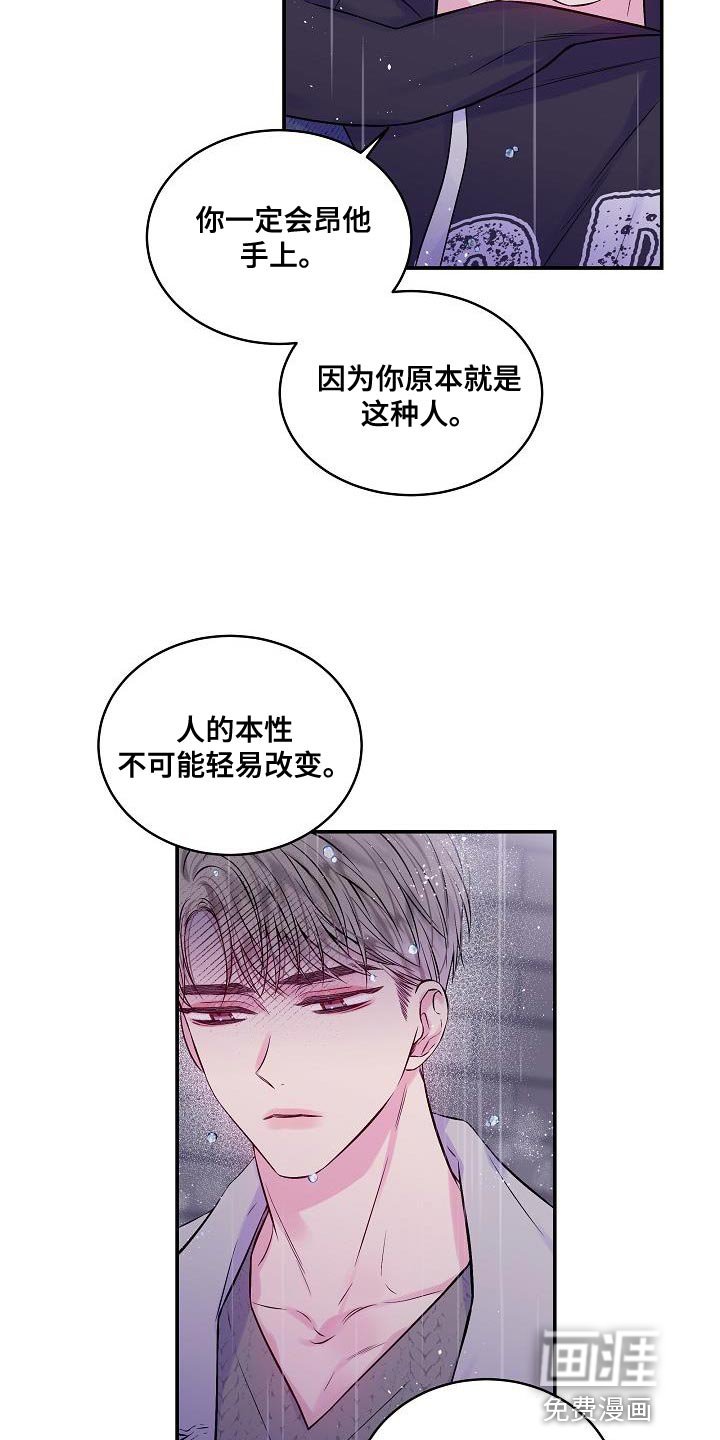 第84章：想报答