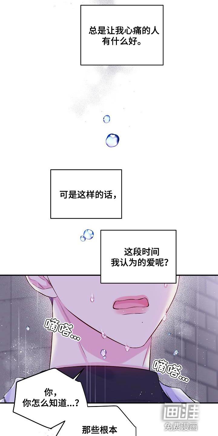第84章：想报答