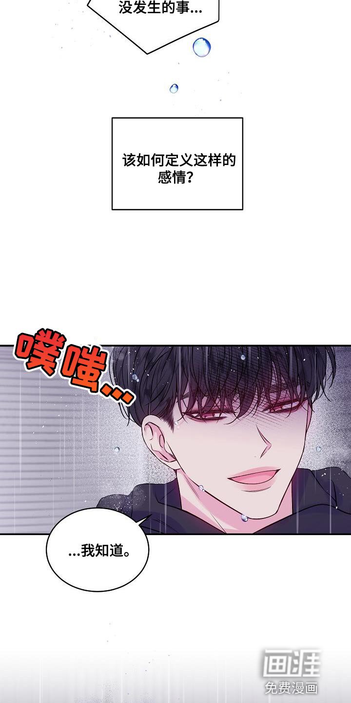 第84章：想报答