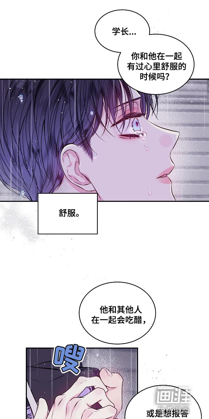 第84章：想报答