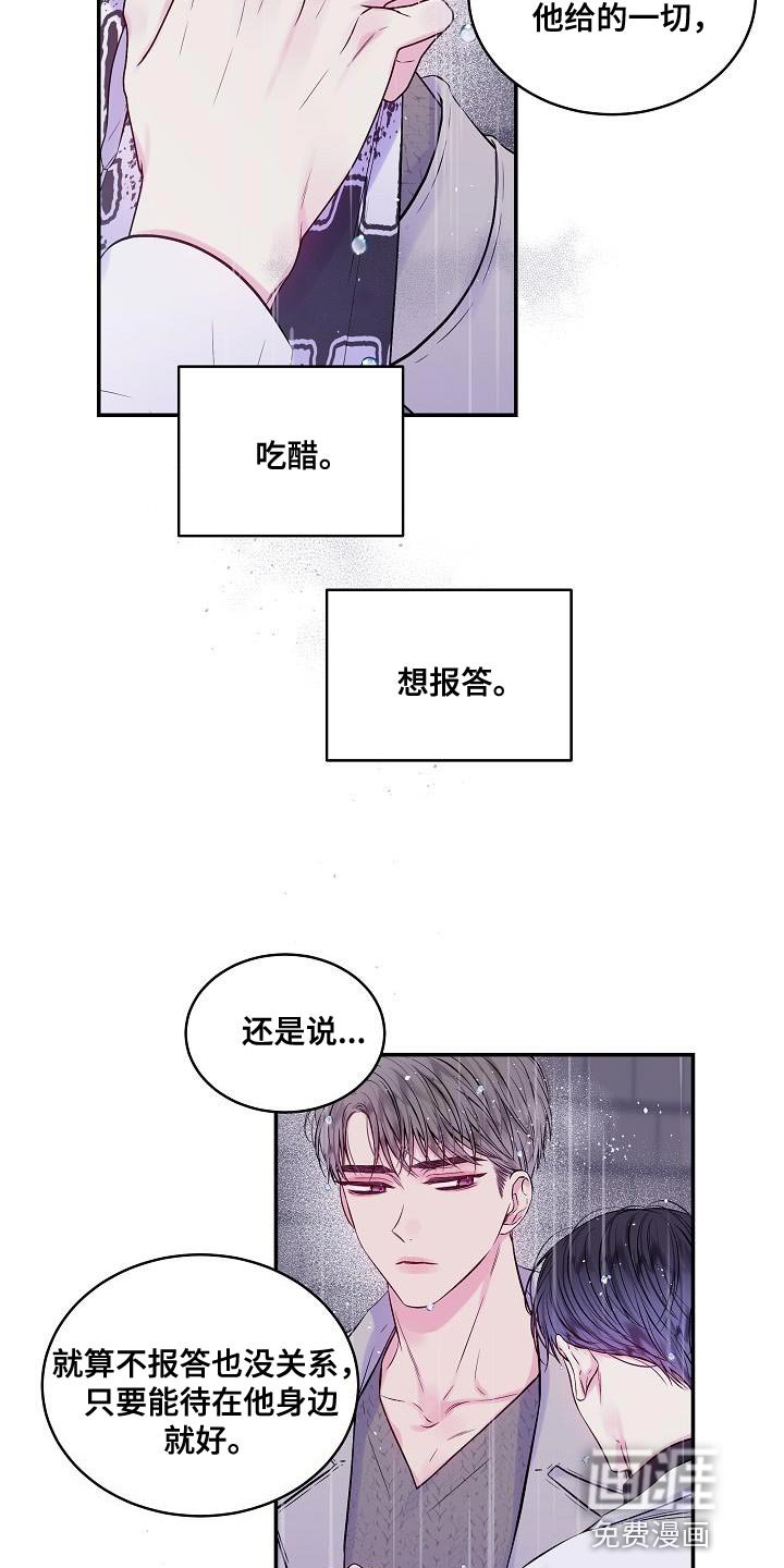 第84章：想报答