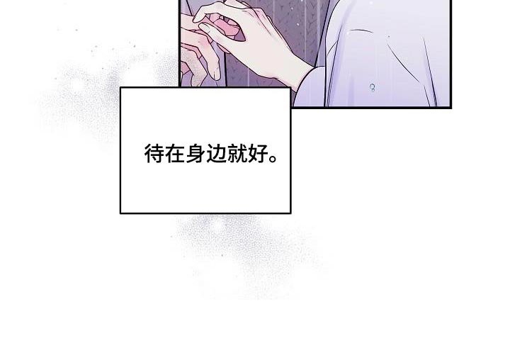 第84章：想报答