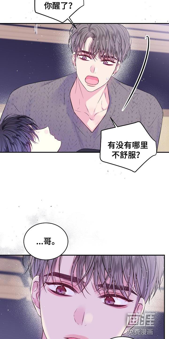 第85章：不能泄气
