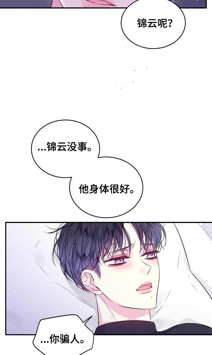 第85章：不能泄气