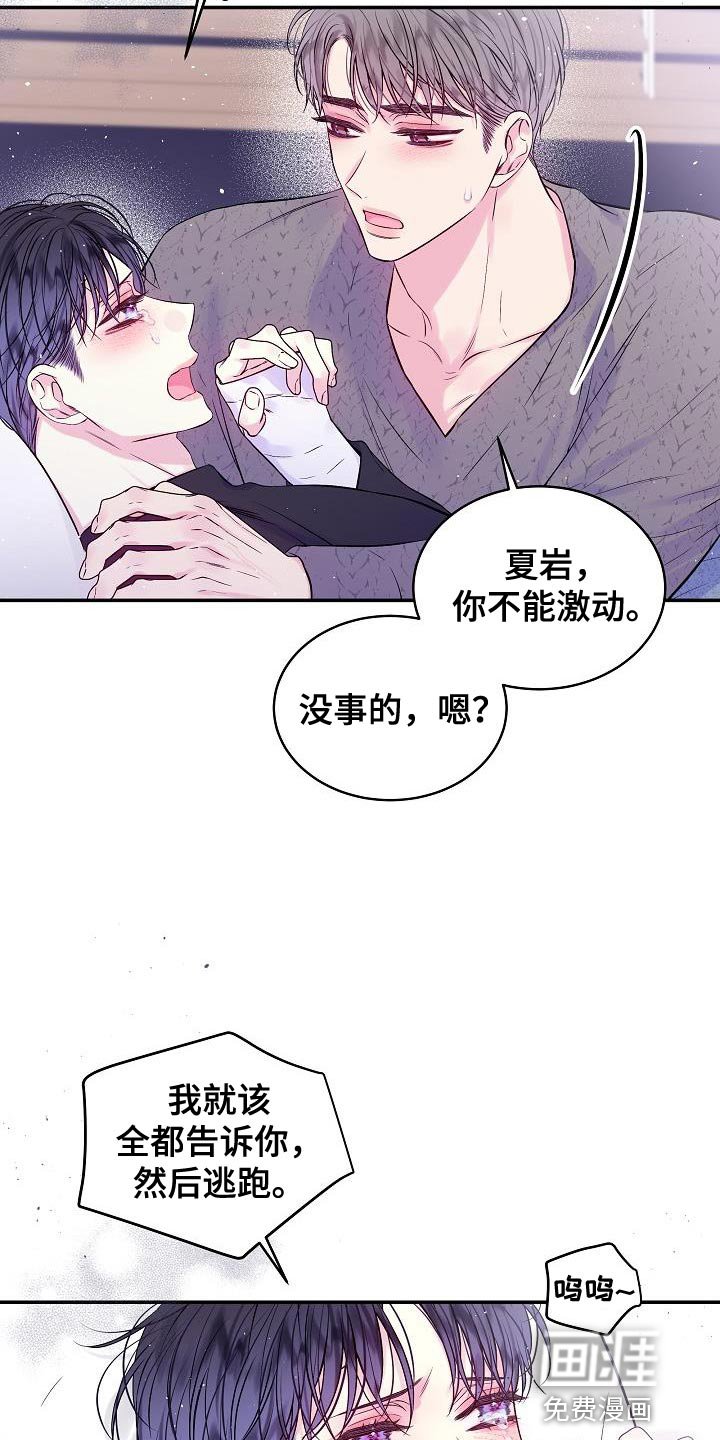 第85章：不能泄气