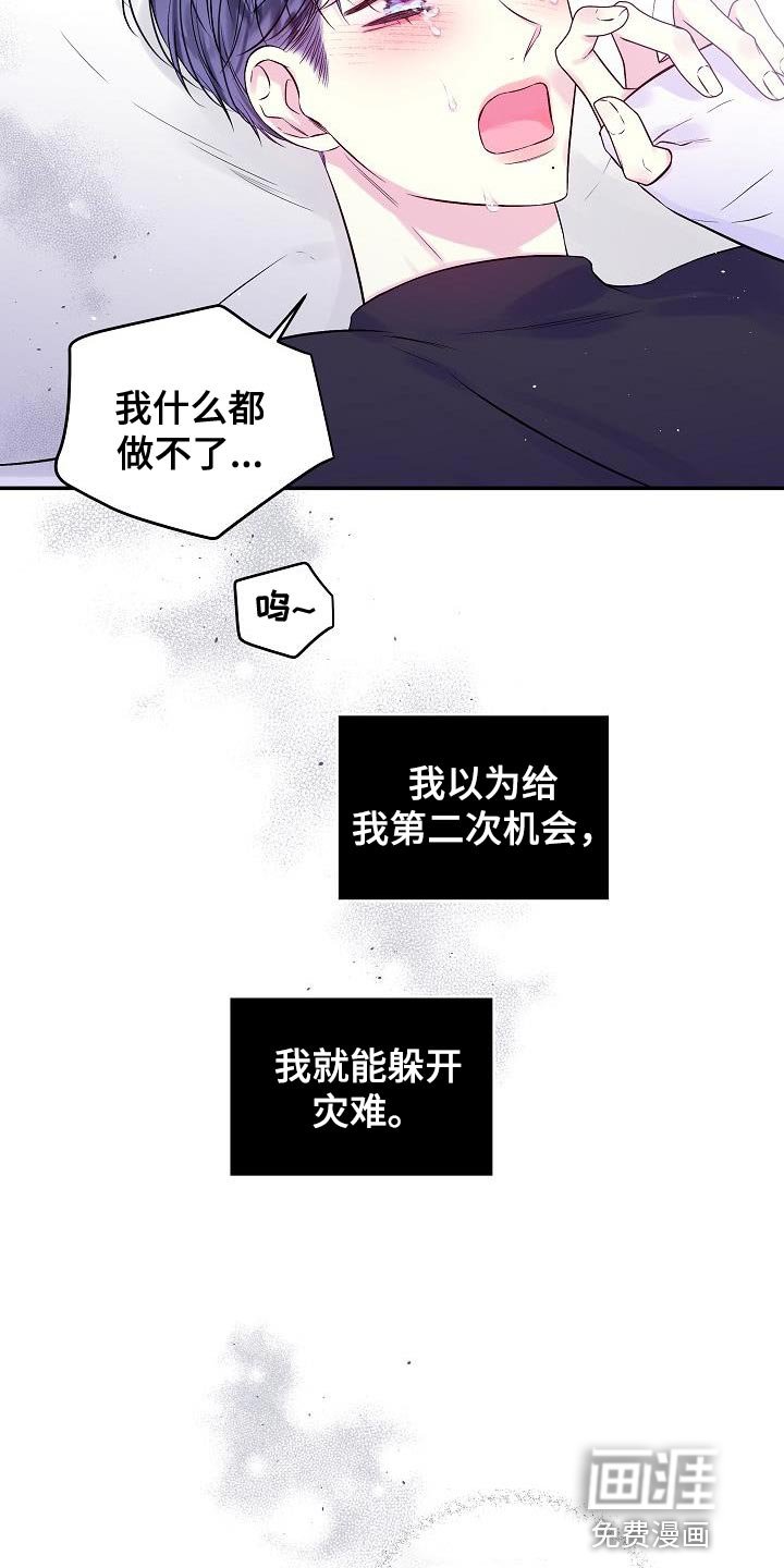 第85章：不能泄气