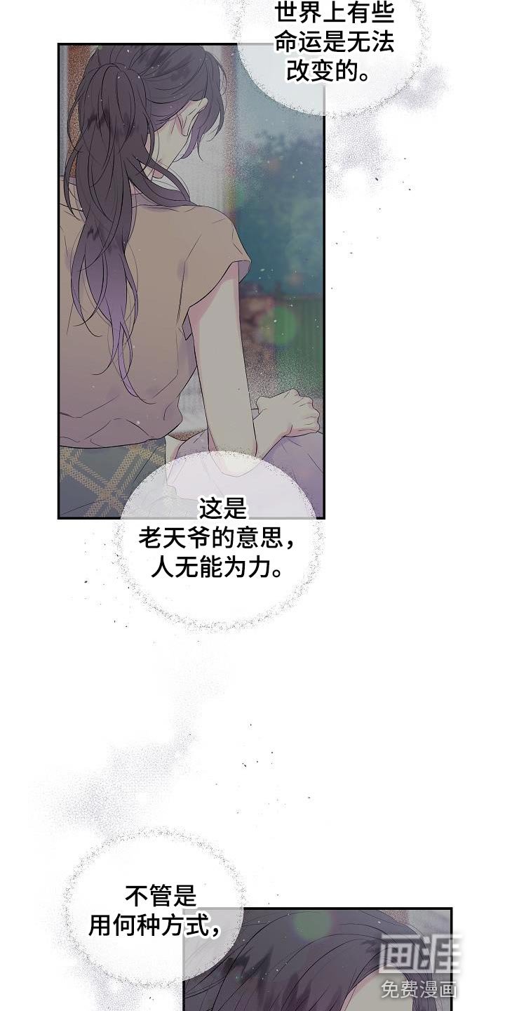 第85章：不能泄气