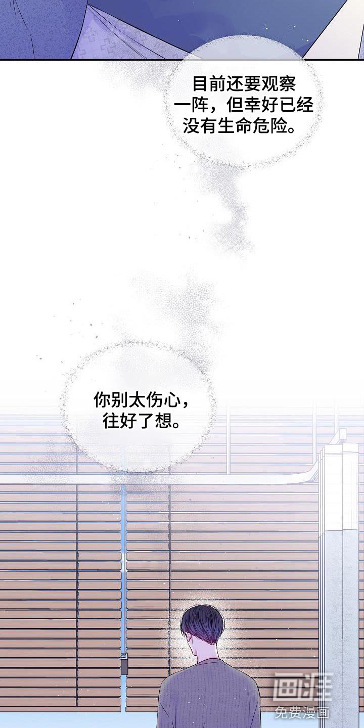 第85章：不能泄气