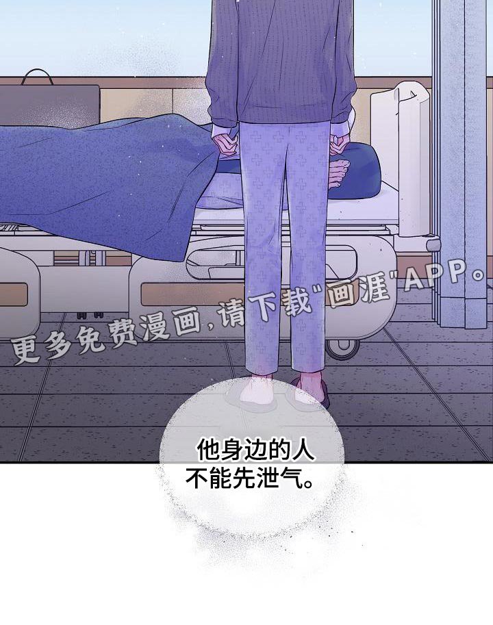 第85章：不能泄气