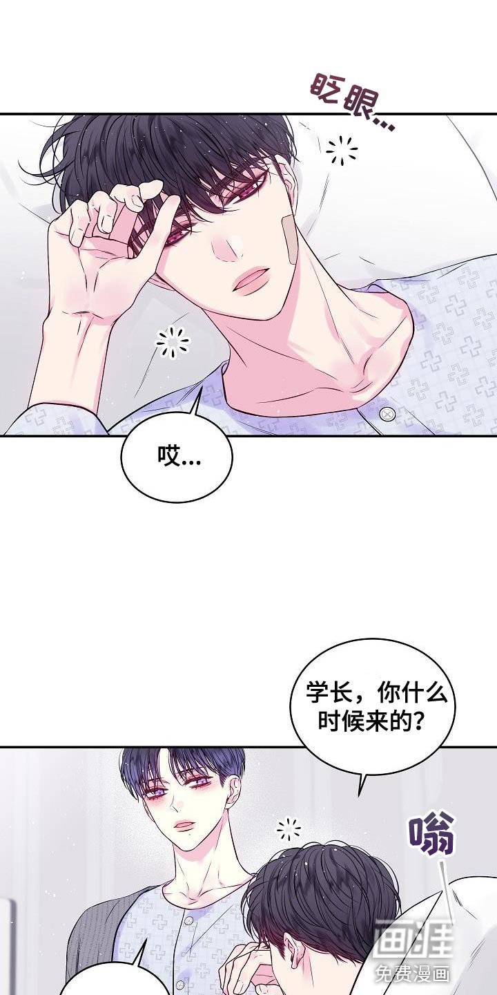 第86章：我早就该有所察觉