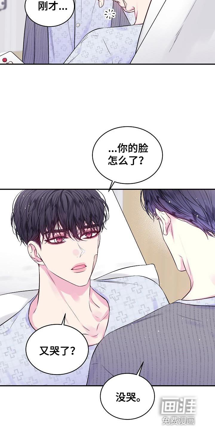 第86章：我早就该有所察觉