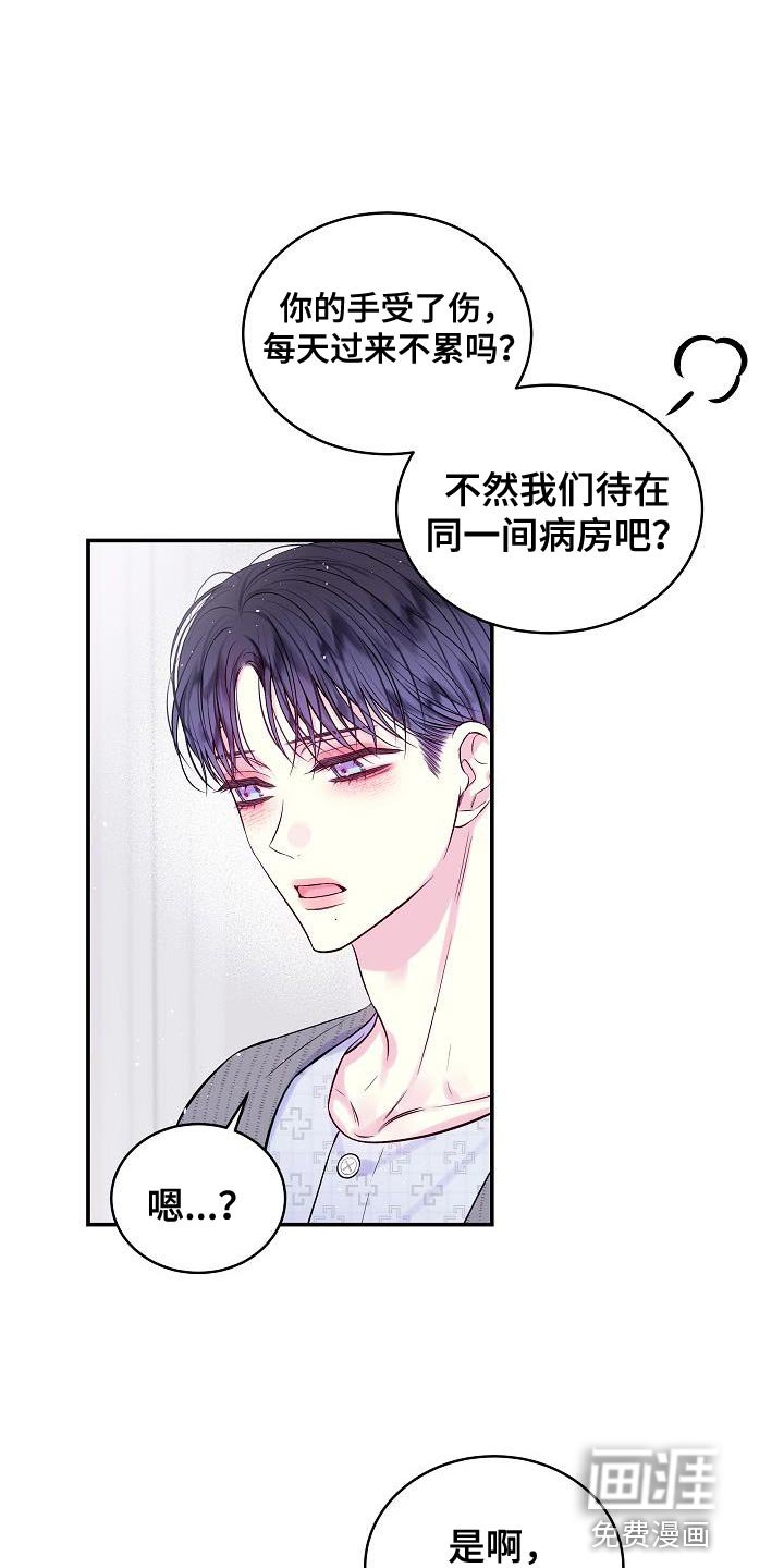 第86章：我早就该有所察觉