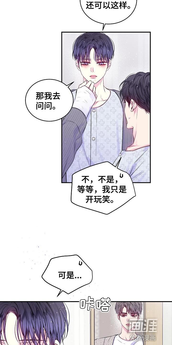 第86章：我早就该有所察觉