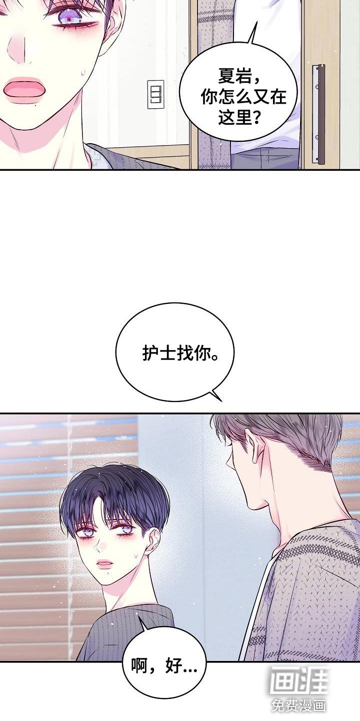 第86章：我早就该有所察觉