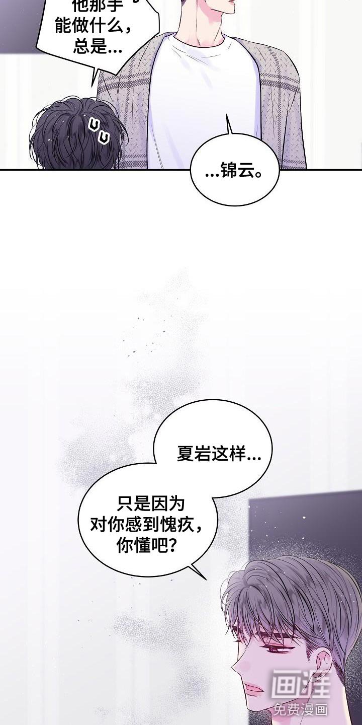 第86章：我早就该有所察觉