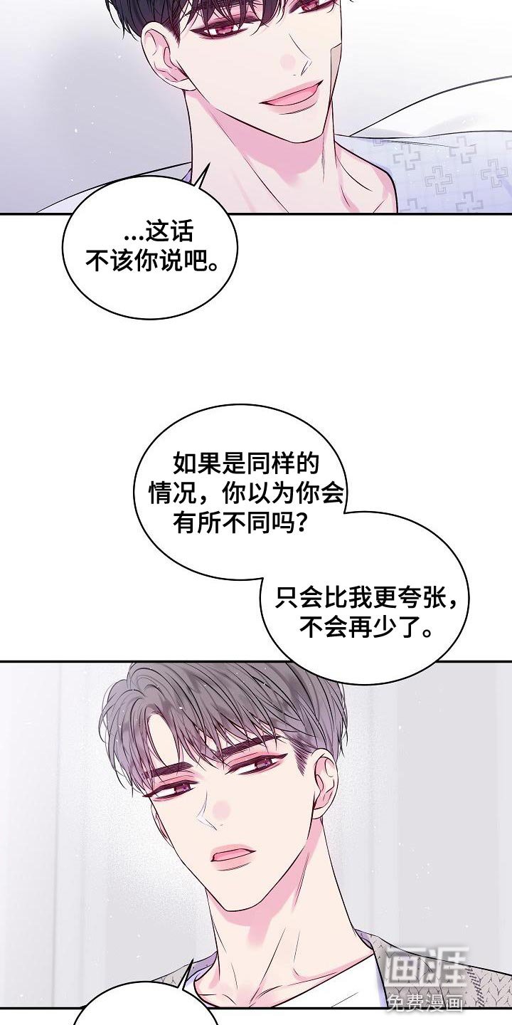 第86章：我早就该有所察觉