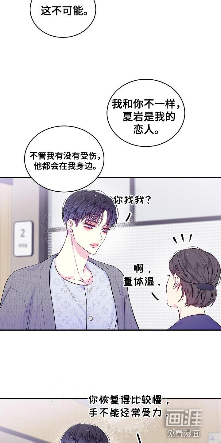 第86章：我早就该有所察觉