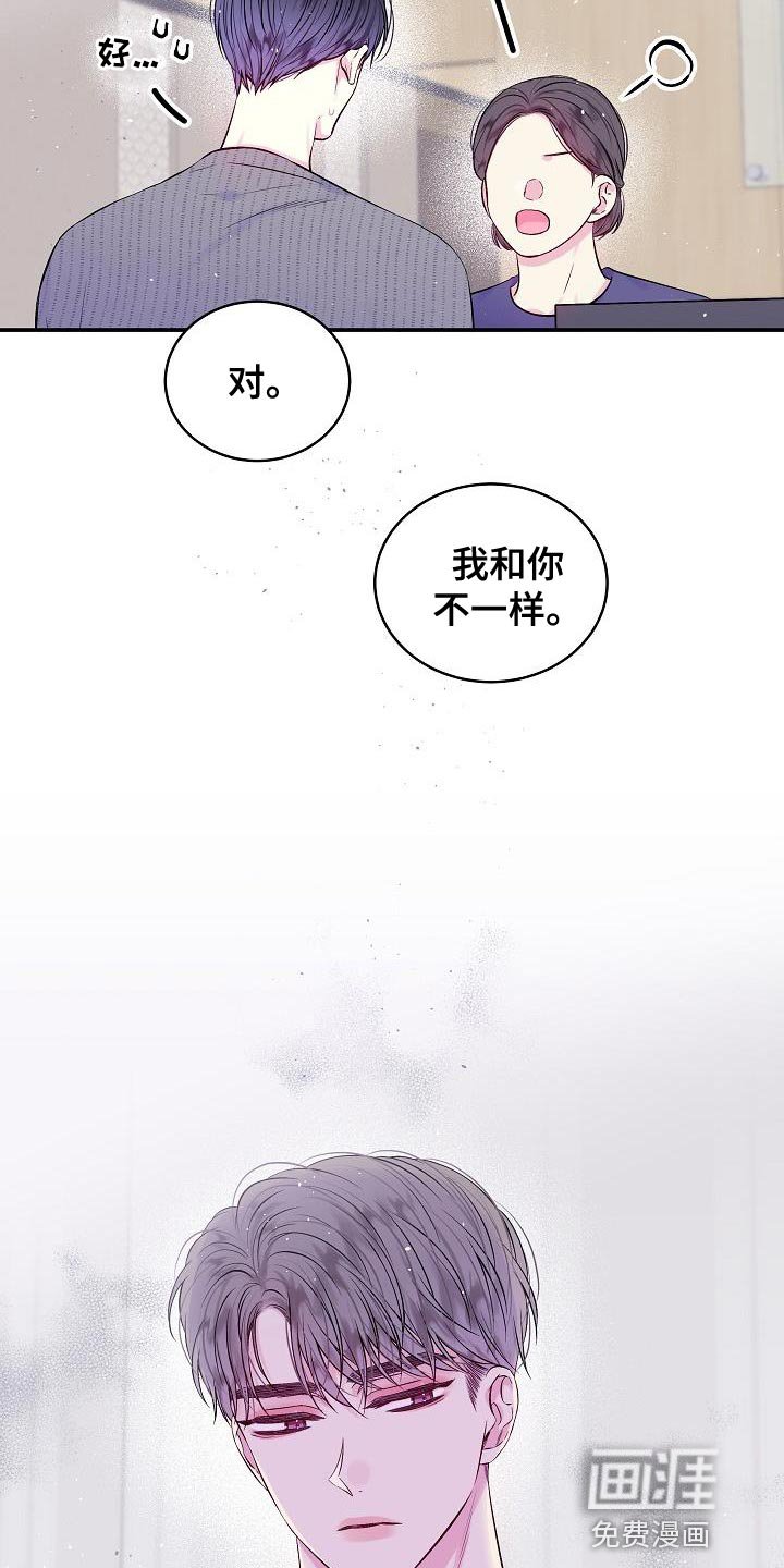 第86章：我早就该有所察觉