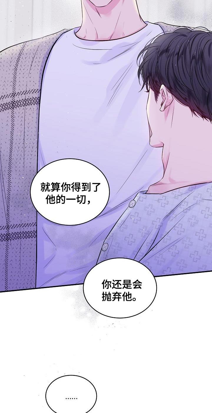 第86章：我早就该有所察觉