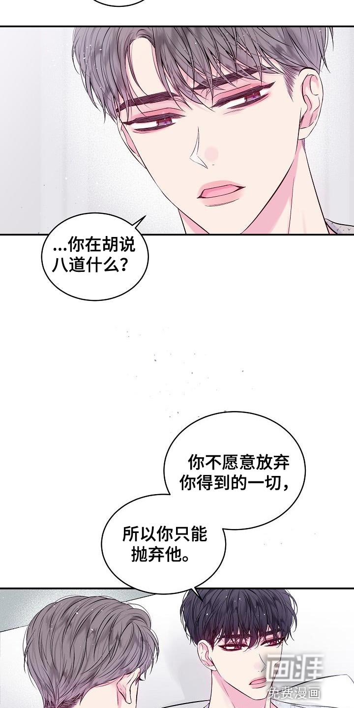 第86章：我早就该有所察觉