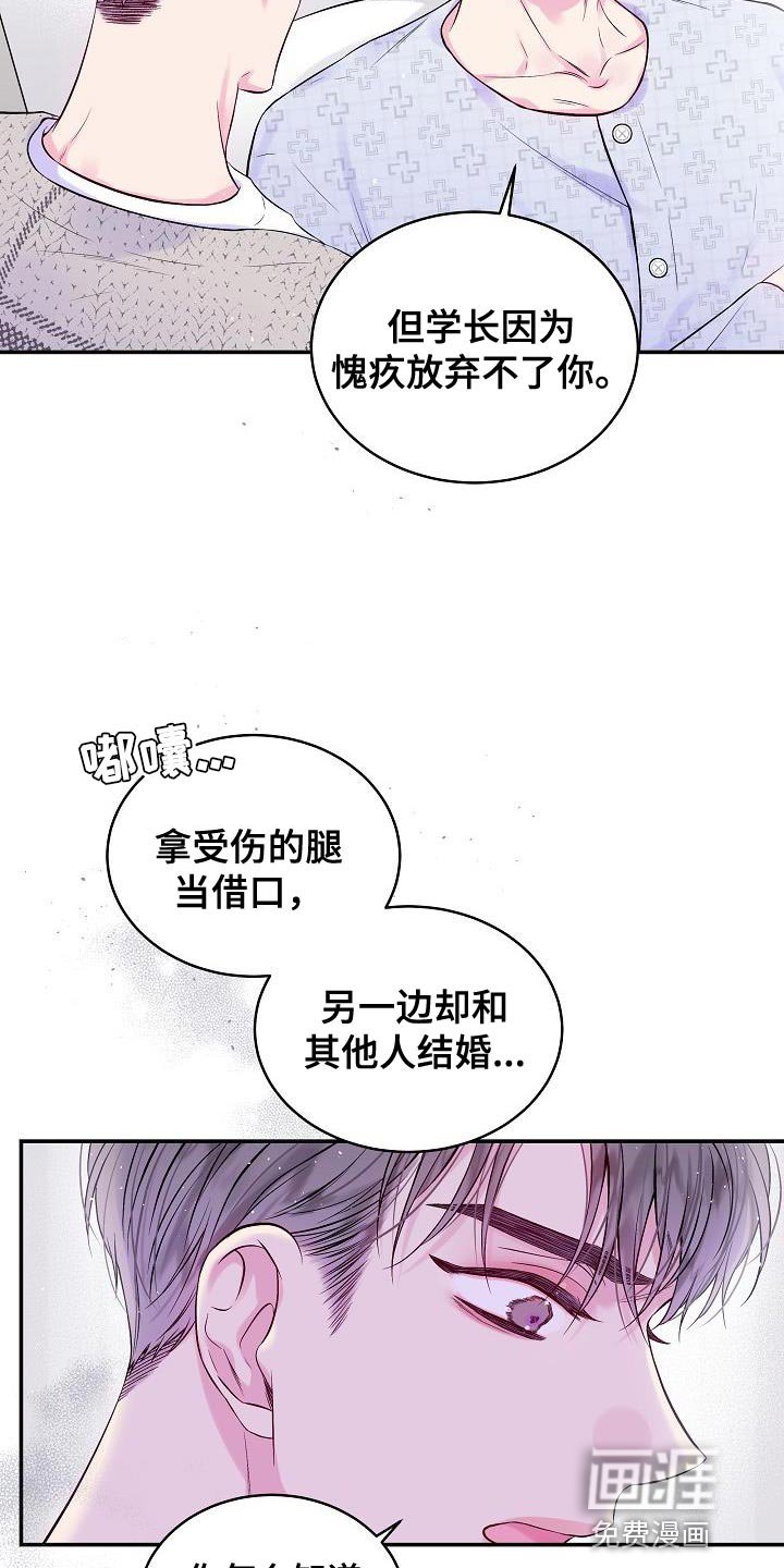 第86章：我早就该有所察觉