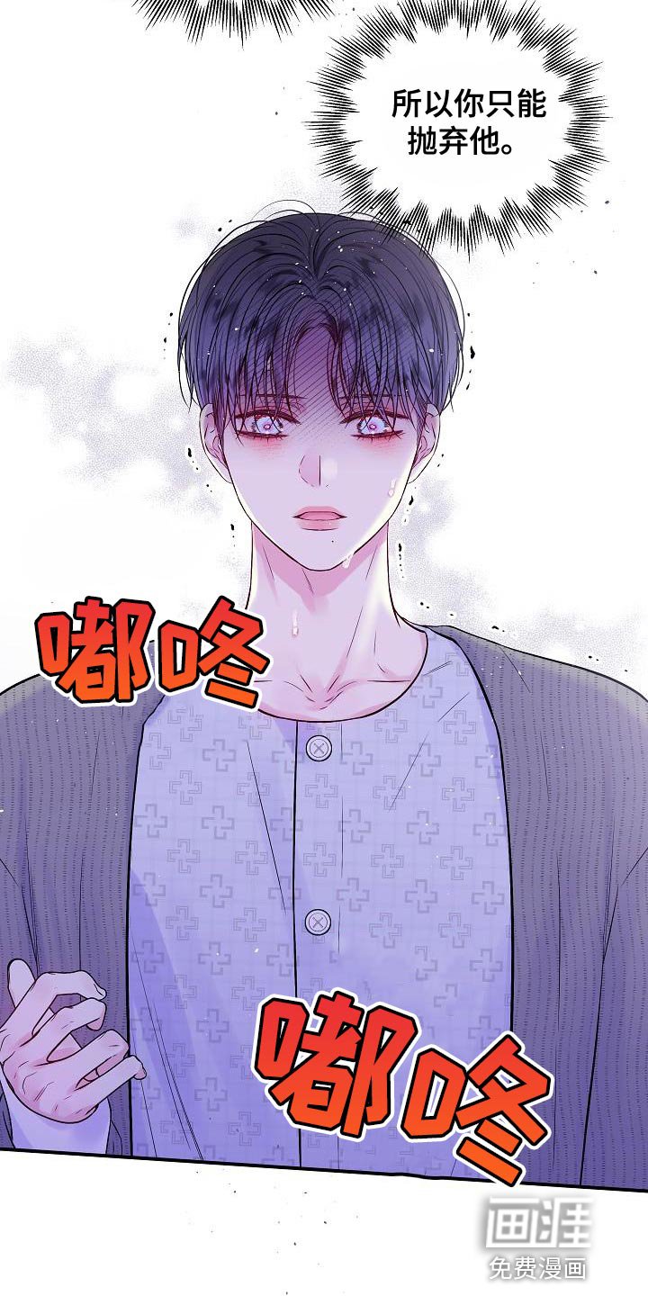 第86章：我早就该有所察觉