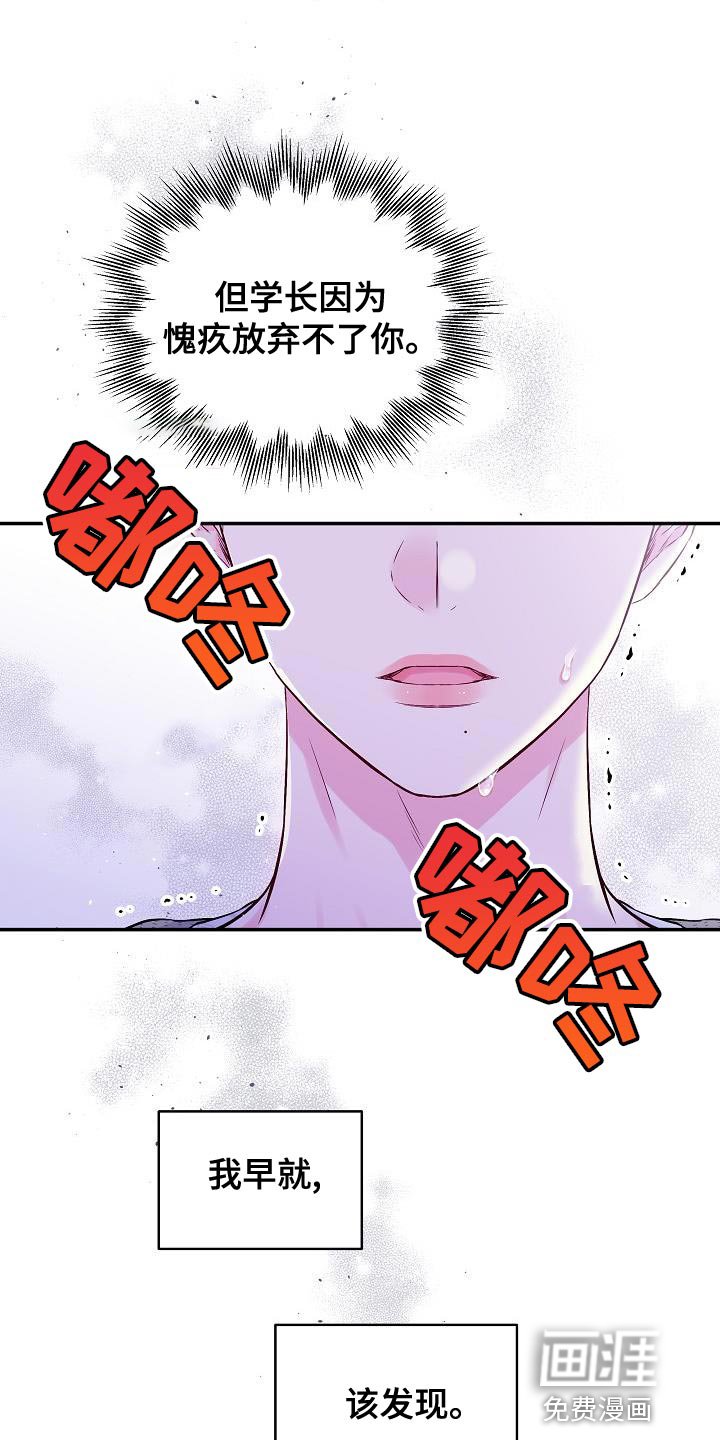 第86章：我早就该有所察觉