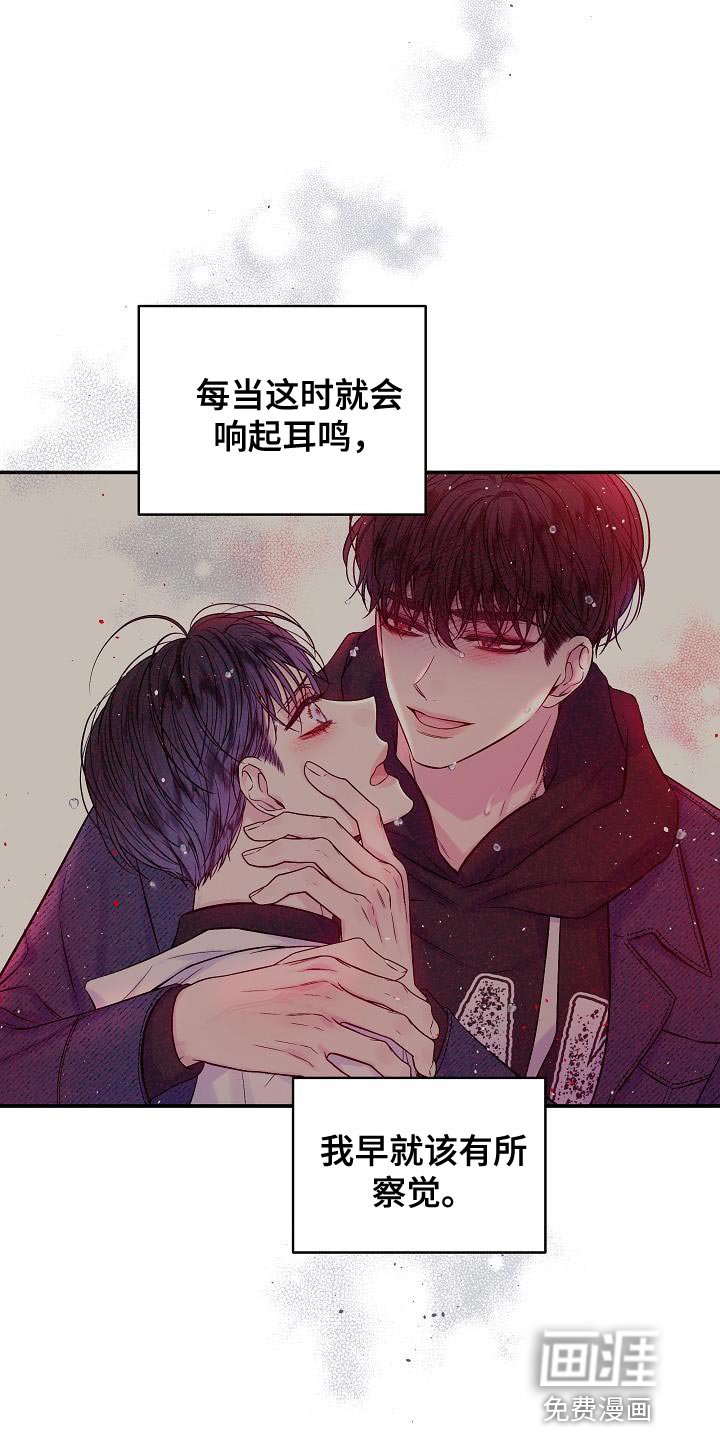 第86章：我早就该有所察觉