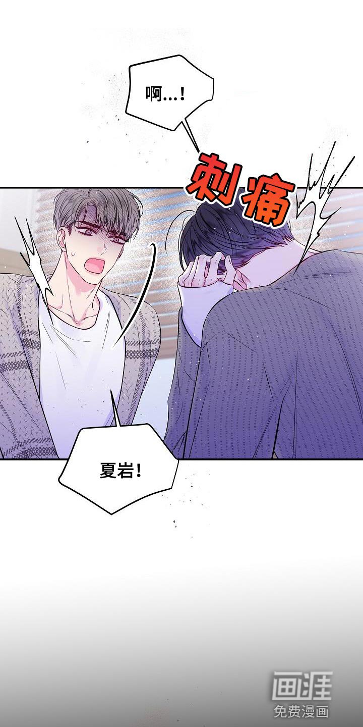 第86章：我早就该有所察觉