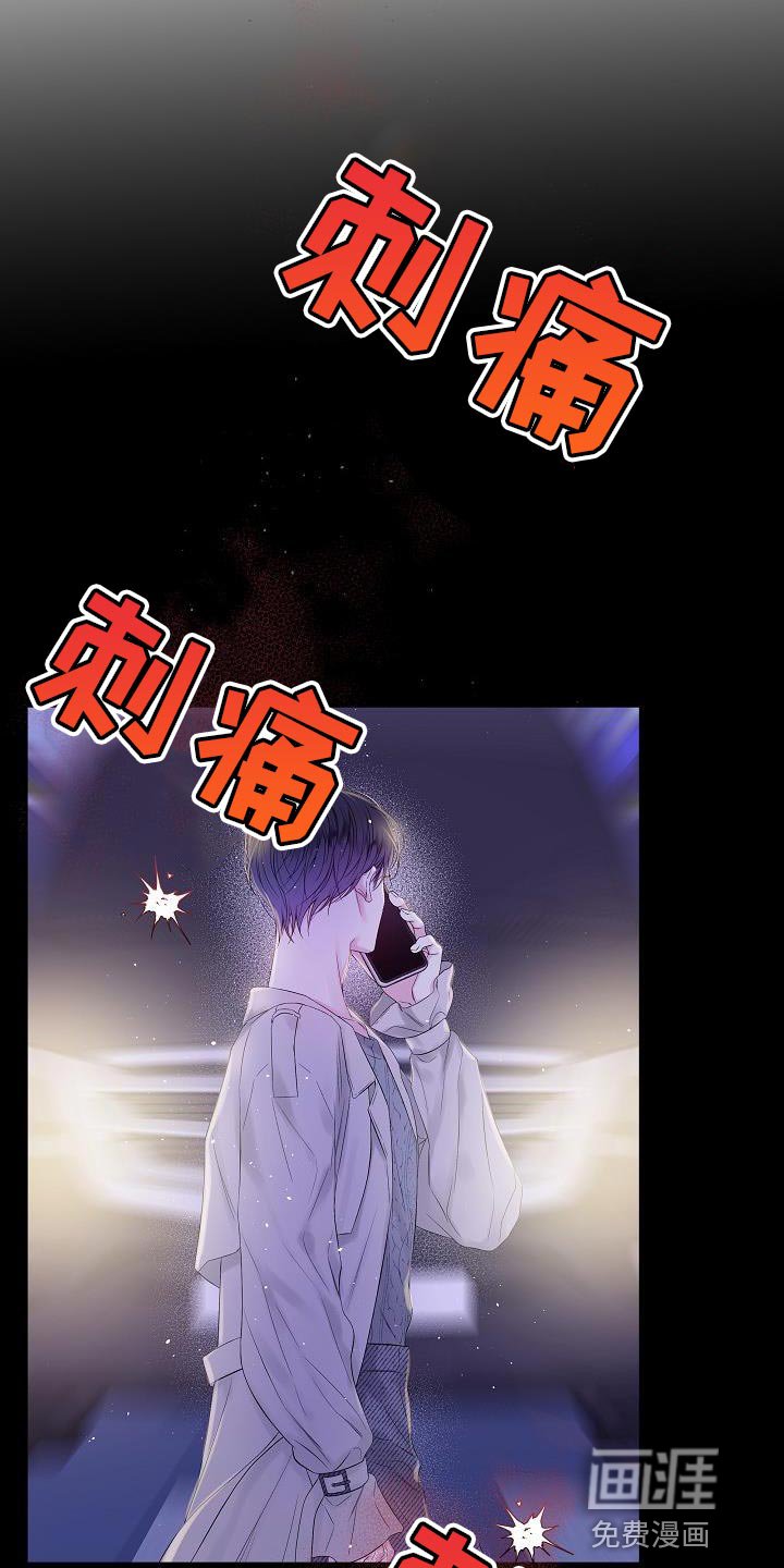 第86章：我早就该有所察觉