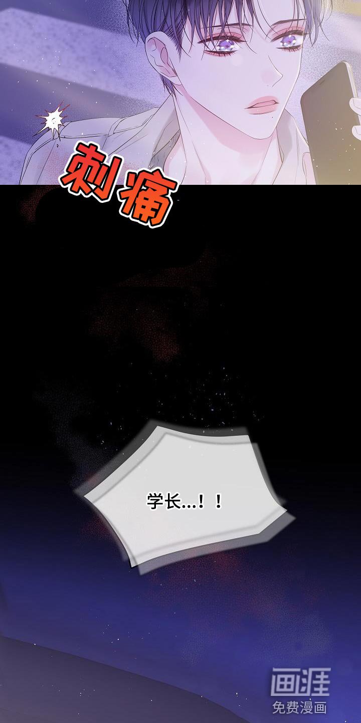 第86章：我早就该有所察觉