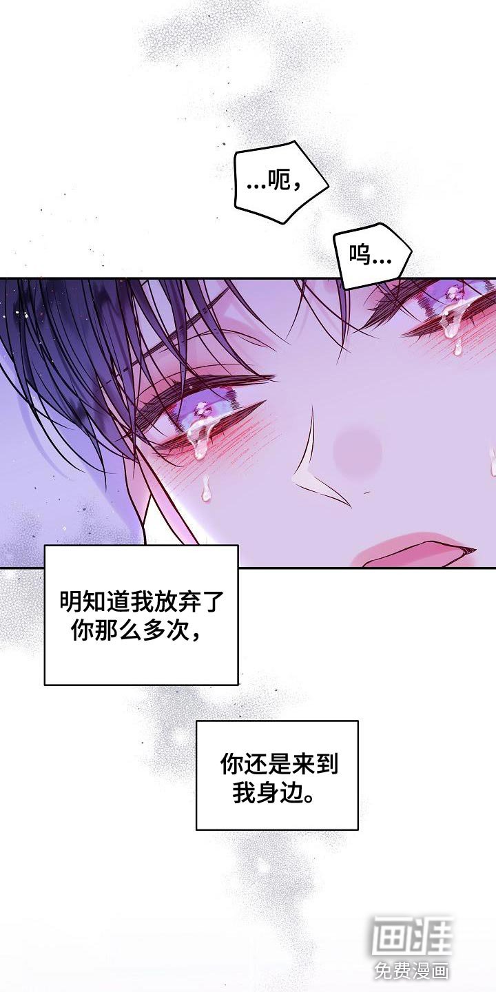 第86章：我早就该有所察觉